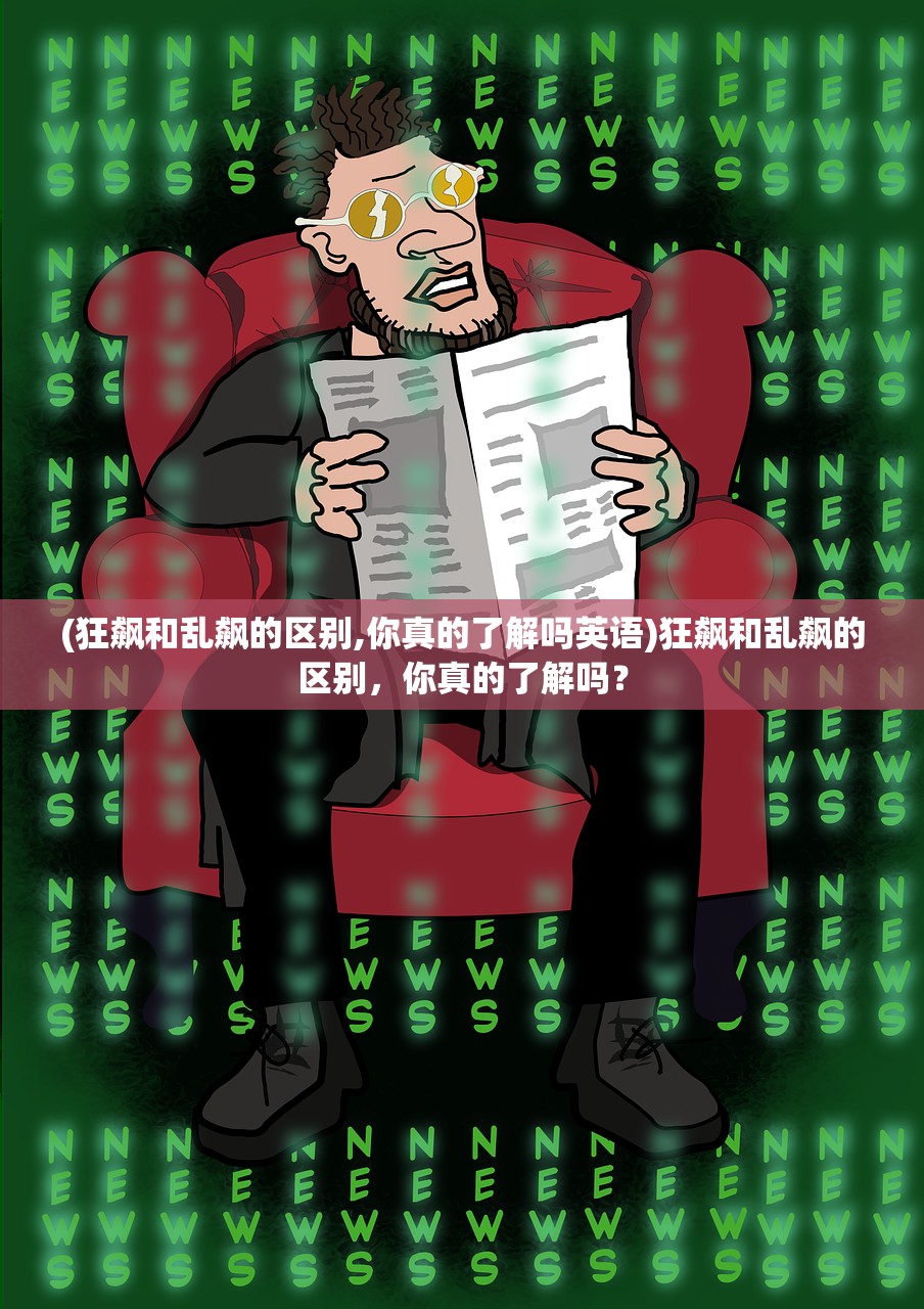 (世事的纷扰)摆正心态从容应对，世事纷扰也可化解