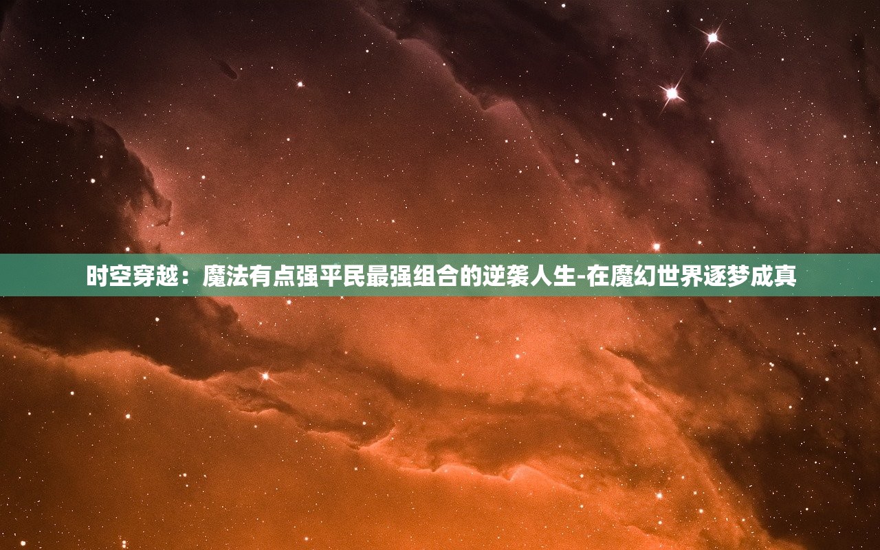 详细解析纸嫁衣1游戏攻略：如何解决关卡难题、获取隐藏物品及赢得最终胜利的全面指南